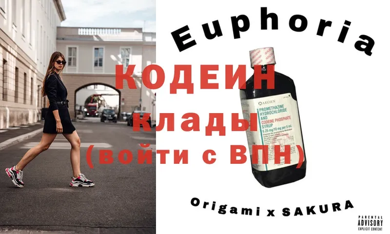 blacksprut зеркало  Нытва  shop формула  Codein Purple Drank 