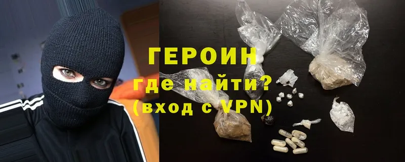 гидра tor  Нытва  ГЕРОИН Heroin 