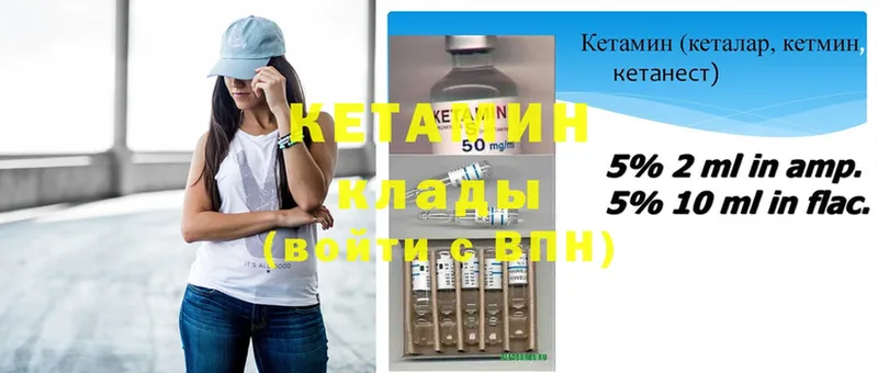 КЕТАМИН ketamine  Нытва 